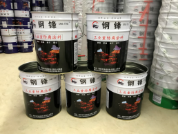 环氧防锈底漆